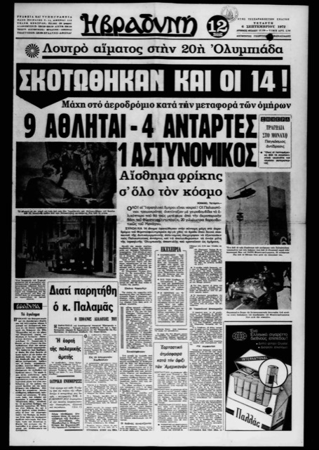 ΒΡΑΔΥΝΗ_06.091972_-_Αντιγραφή.jpg