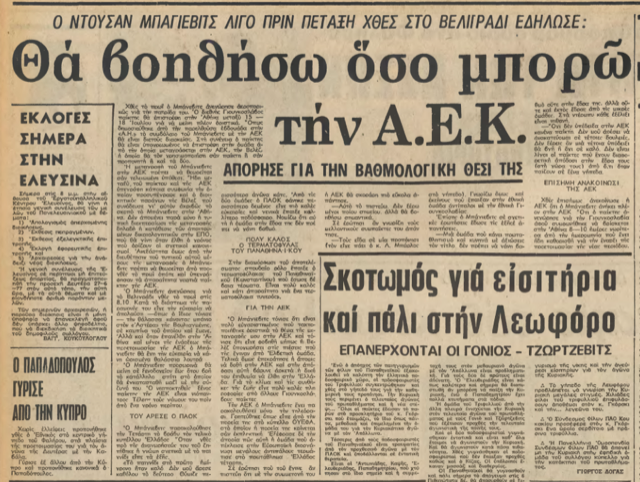 24.07.77_bajevic.png