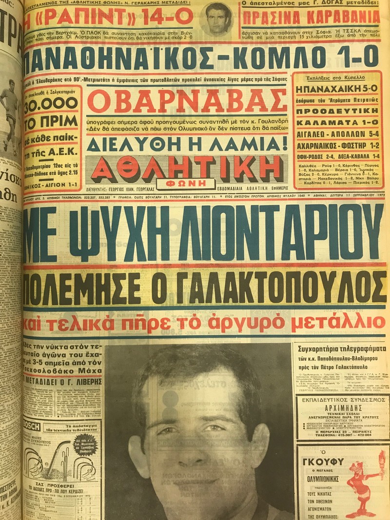 galaktopoulos2.jpg