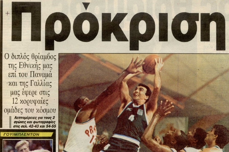 mundobasket_86_3_1.jpg