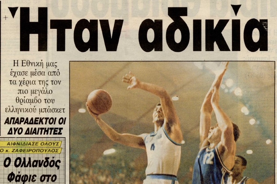 mundobasket_86_4_1.jpg