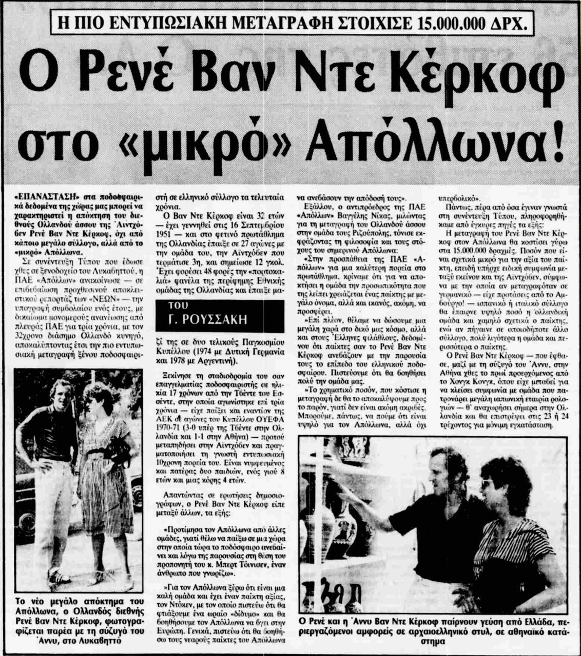 ΚΕΡΚΟΦ_10_1.jpg