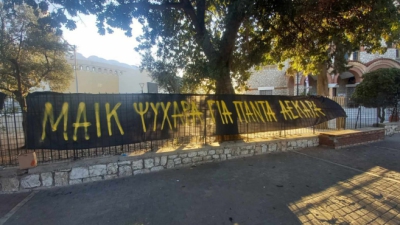 Την Παρασκευή (11/8) η κηδεία του Μιχάλη στην Ελευσίνα!