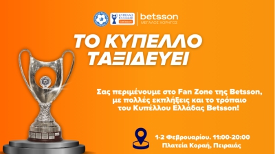 Το τρόπαιο του Κυπέλλου Ελλάδας Betsson ταξιδεύει στον Πειραιά