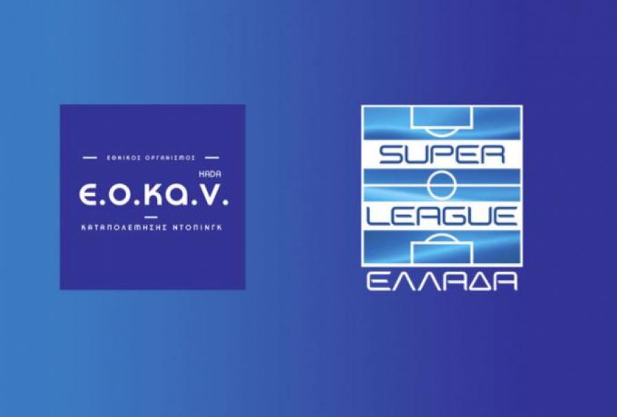 Super League: Συστηματική συνεργασία της Λίγκας με τον Εθνικό Οργανισμό Καταπολέμησης του Ντόπινγκ