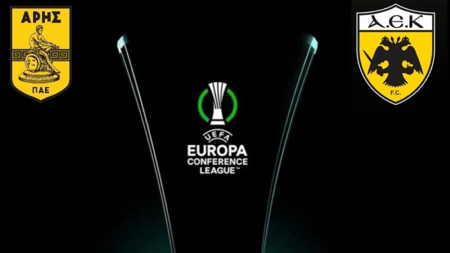 Προκριματικά Europa Conference League: Άρης και ΑΕΚ θέλουν να θέσουν τις βάσεις για πρόκριση!