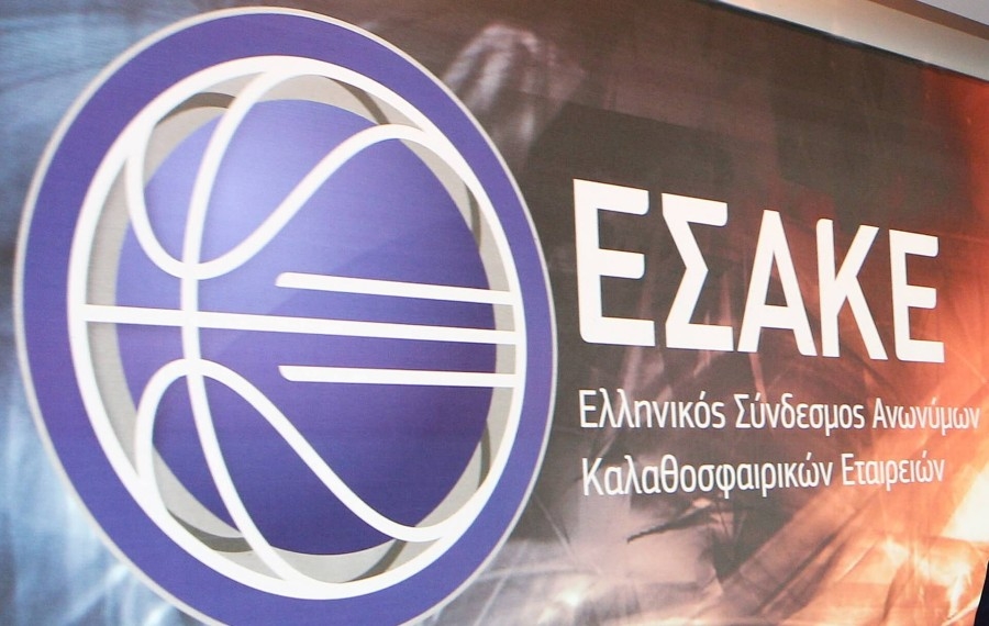 ΕΣΑΚΕ: Πήραν αδειοδότηση για τη νέα σεζόν και οι 11 ΚΑΕ!