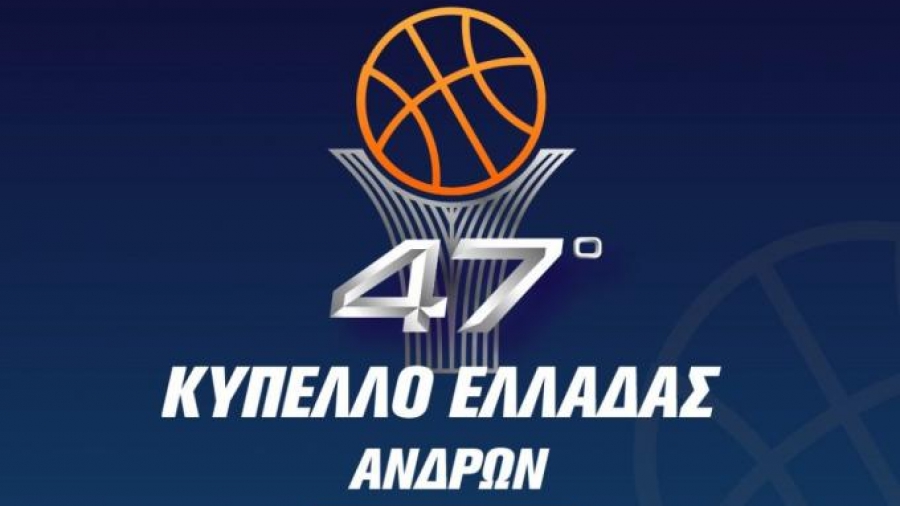 Την Πέμπτη (17/2) η συνέντευξη Τύπου του Final Four του Κυπέλλου Ελλάδας