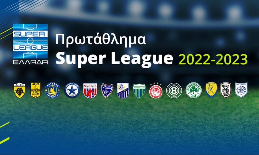 H Super League έρχεται με τις καλύτερες αποδόσεις που προσφέρθηκαν ποτέ από το ΠΑΜΕ ΣΤΟΙΧΗΜΑ